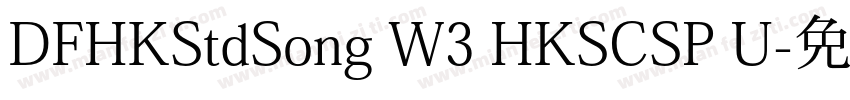 DFHKStdSong W3 HKSCSP U字体转换